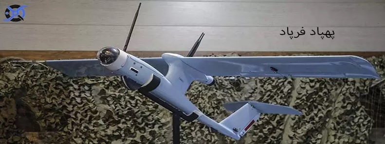 پهپاد فرپاد دست‌پرتاب